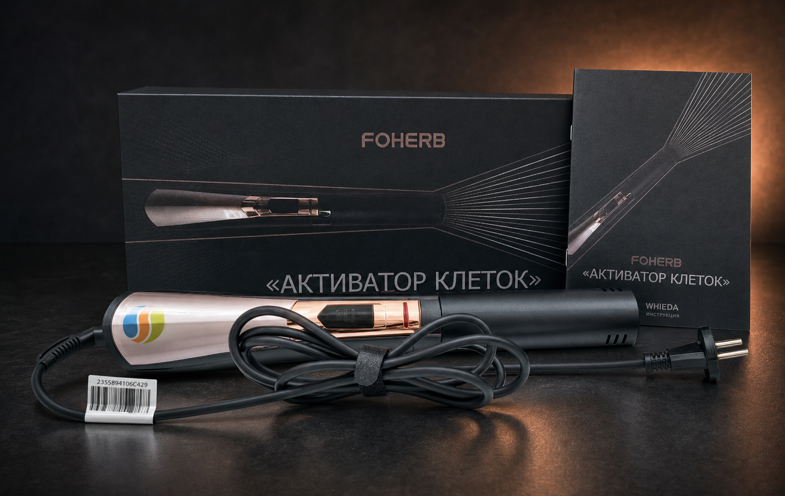 Комплект FOHERB «Активатор клеток»: прибор, кабель, коробка и инструкция